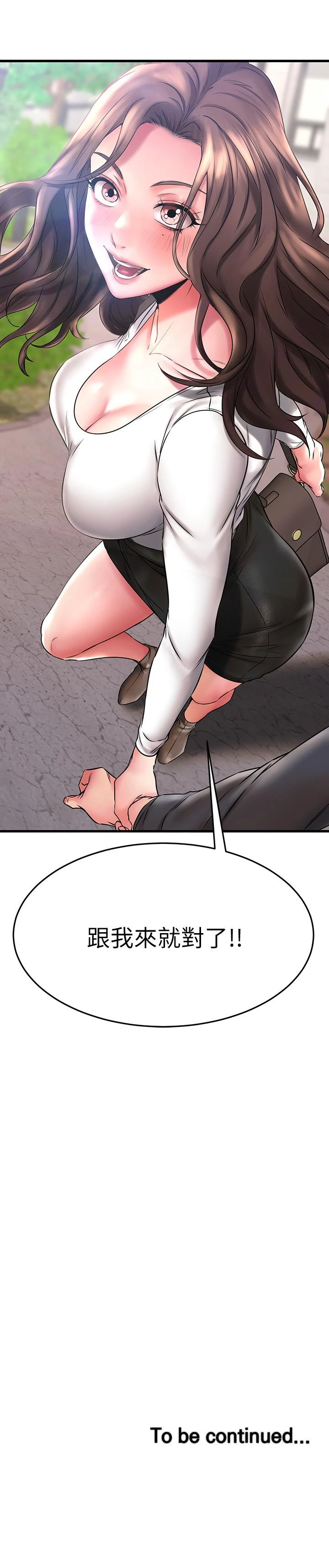 [韩国漫画] 我的好友太超过！ 剧情,OL#[47P]-47