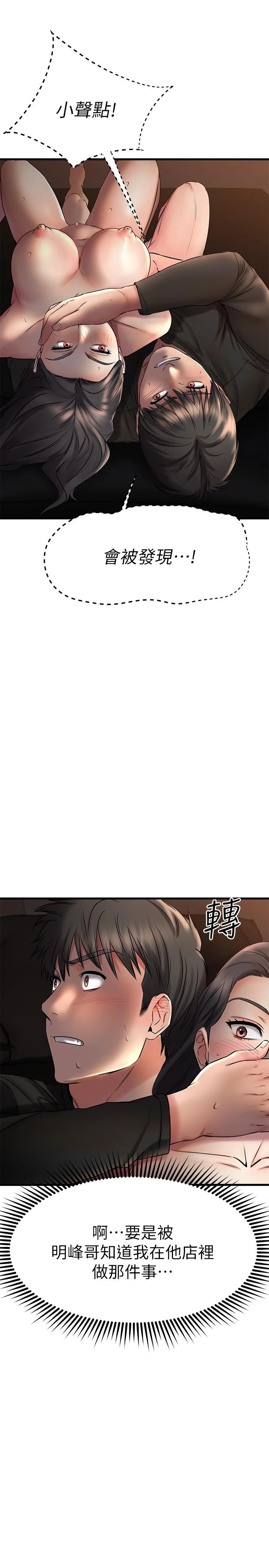[韩国漫画] 我的好友太超过！ 剧情,OL#[47P]-7