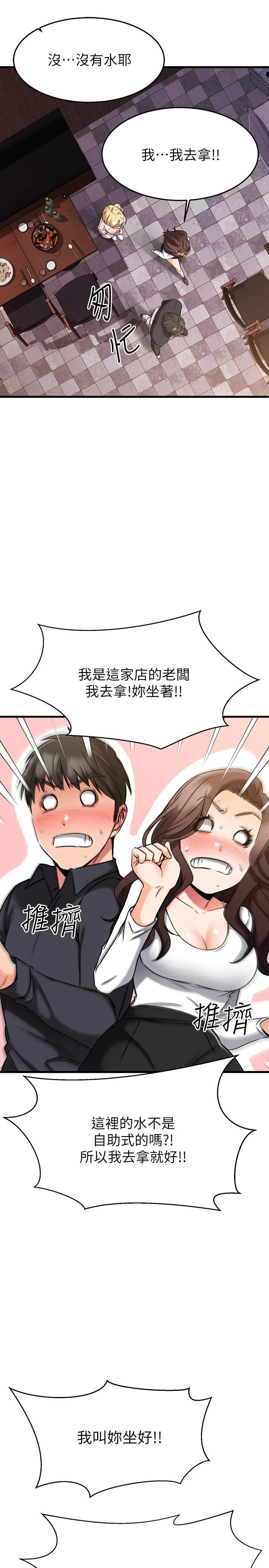 [韩国漫画] 我的好友太超过！ 剧情,OL#[52P]-26