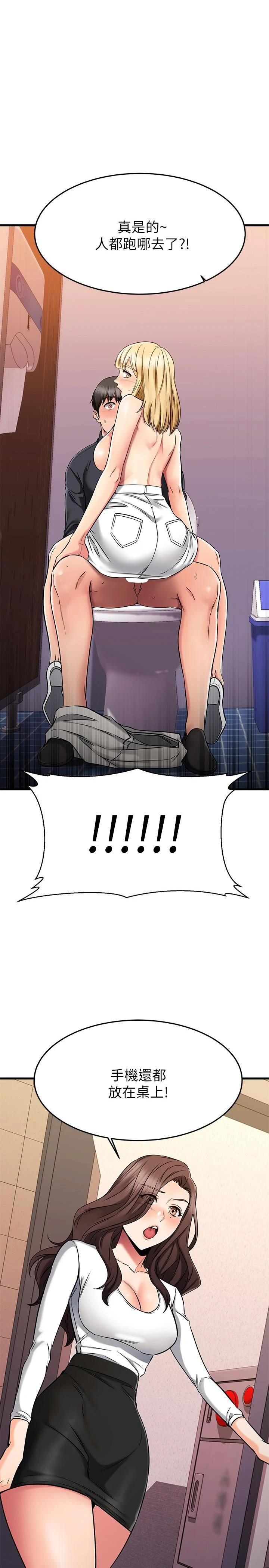 [韩国漫画] 我的好友太超过！ 剧情,OL#[50P]-1