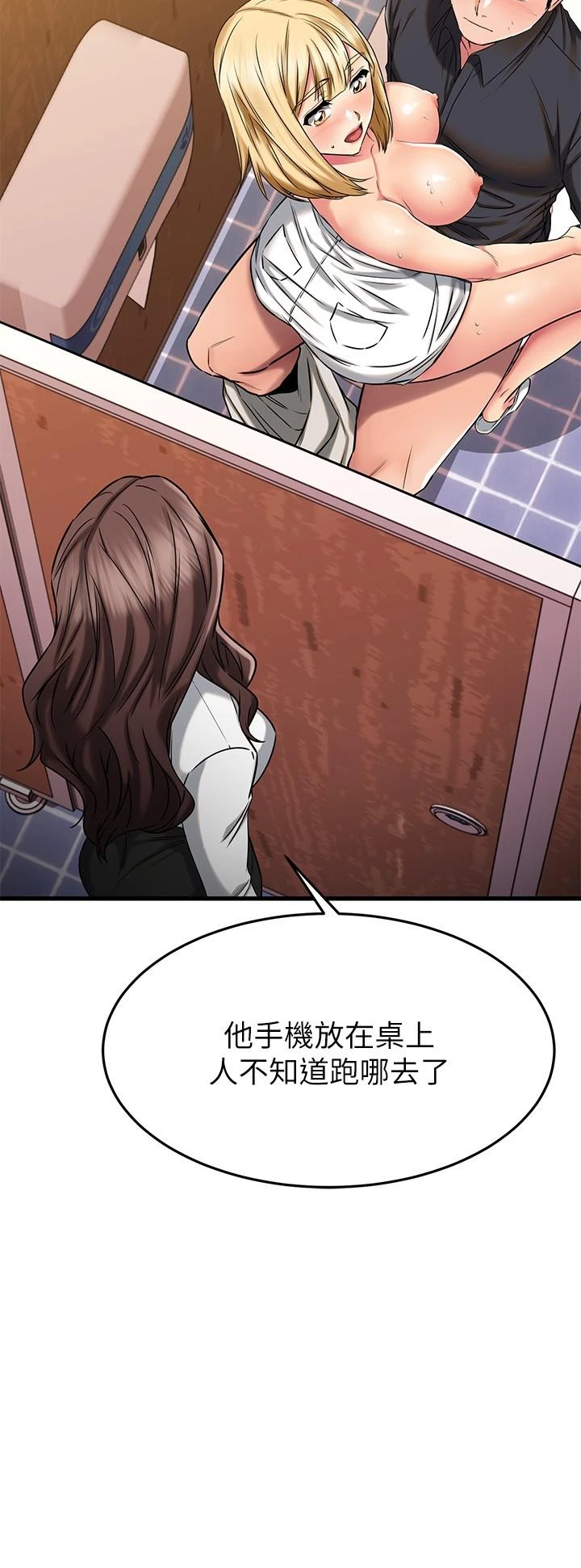 [韩国漫画] 我的好友太超过！ 剧情,OL#[50P]-11