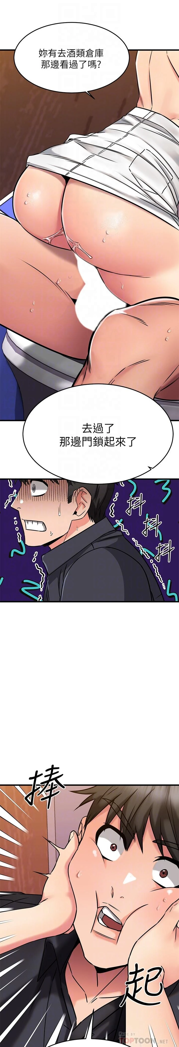 [韩国漫画] 我的好友太超过！ 剧情,OL#[50P]-12