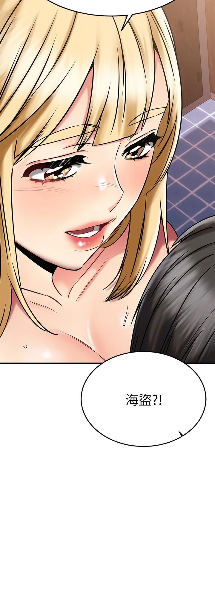 [韩国漫画] 我的好友太超过！ 剧情,OL#[50P]-15