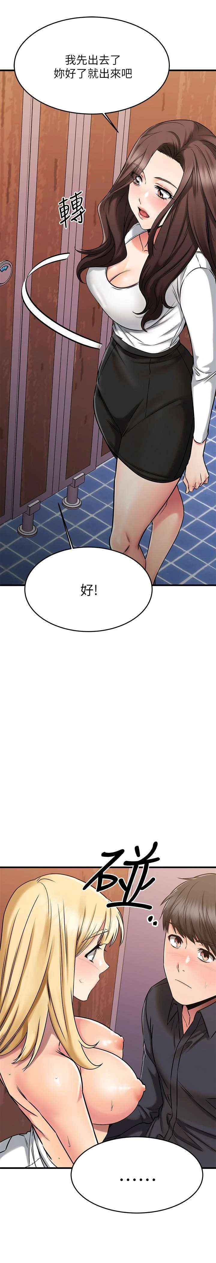 [韩国漫画] 我的好友太超过！ 剧情,OL#[50P]-20
