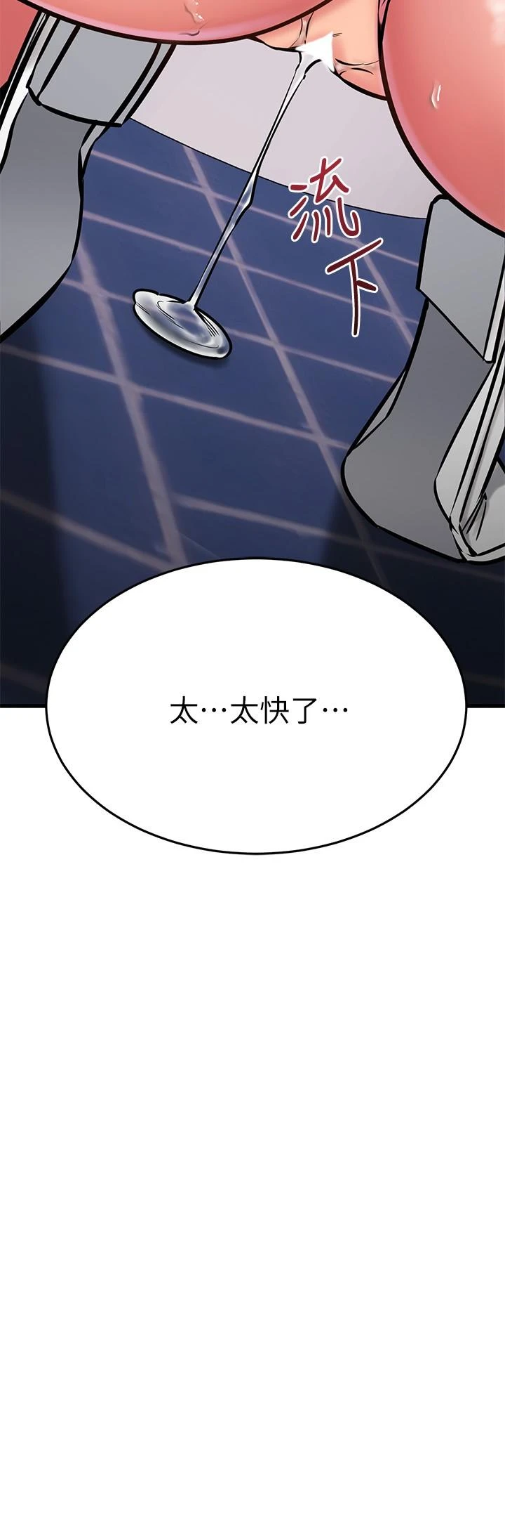 [韩国漫画] 我的好友太超过！ 剧情,OL#[50P]-33