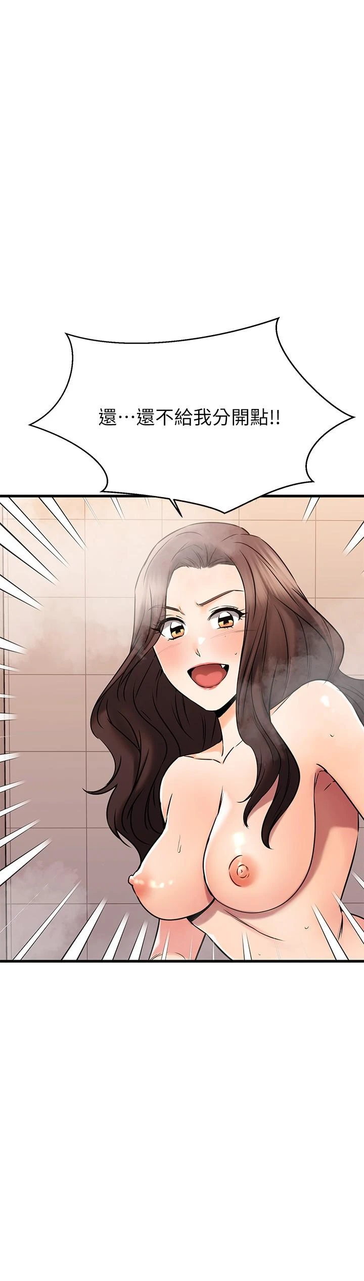 [韩国漫画] 我的好友太超过！ 剧情,OL#[48P]-39