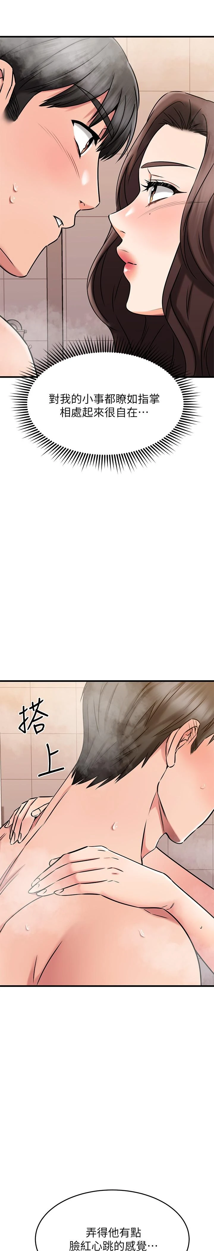 [韩国漫画] 我的好友太超过！ 剧情,OL#[48P]-44