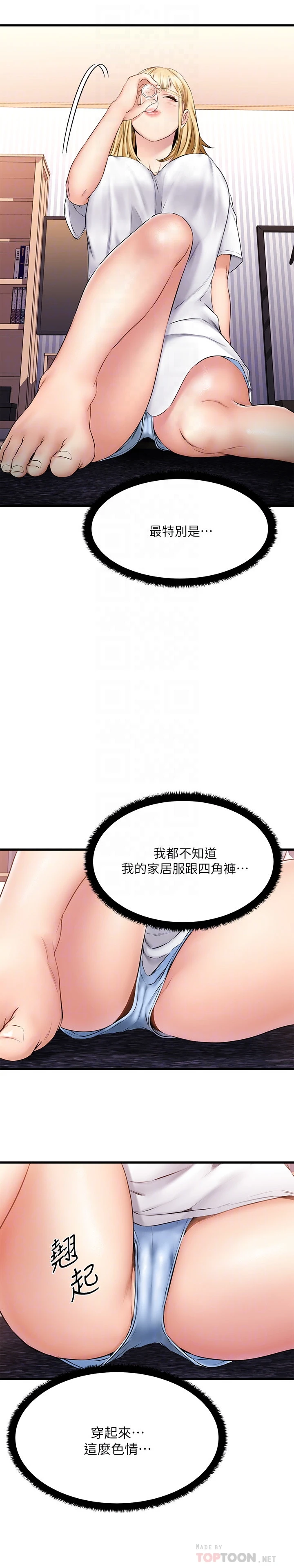 [韩国漫画] 我的好友太超过！ 剧情,OL#[37P]-14
