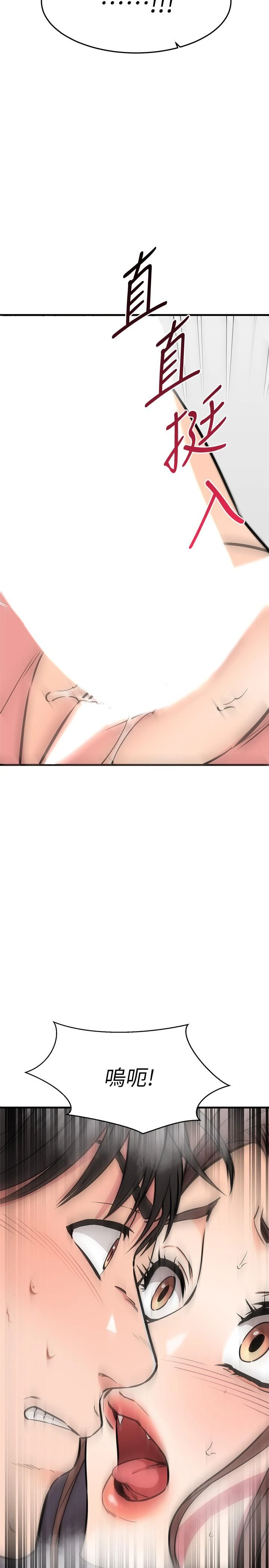 [韩国漫画] 我的好友太超过！ 剧情,OL#[50P]-2