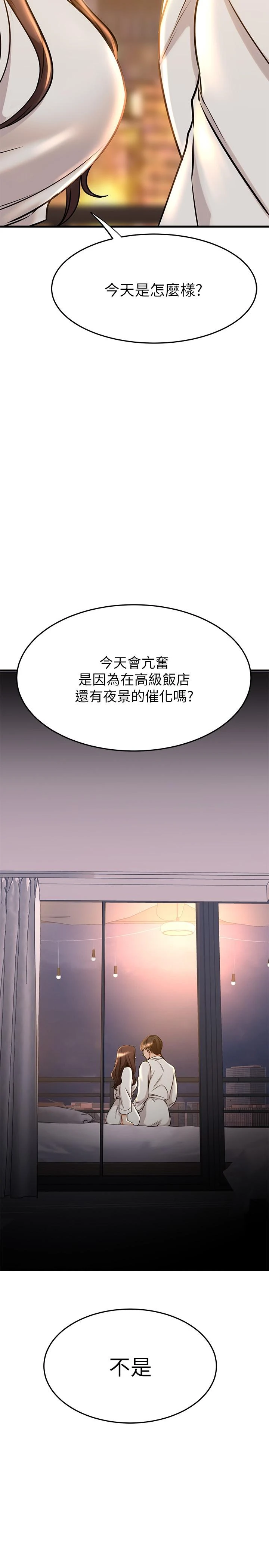 [韩国漫画] 我的好友太超过！ 剧情,OL#[50P]-45