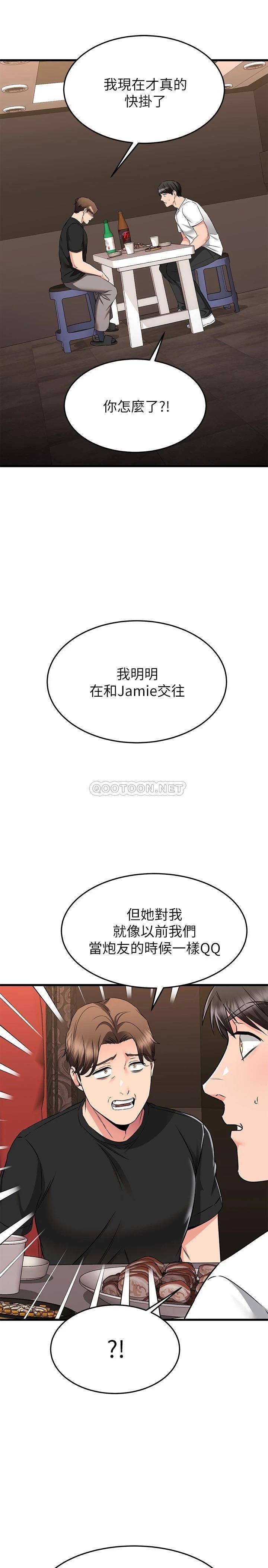 [韩国漫画] 我的好友太超过！ 剧情,OL#[46P]-15