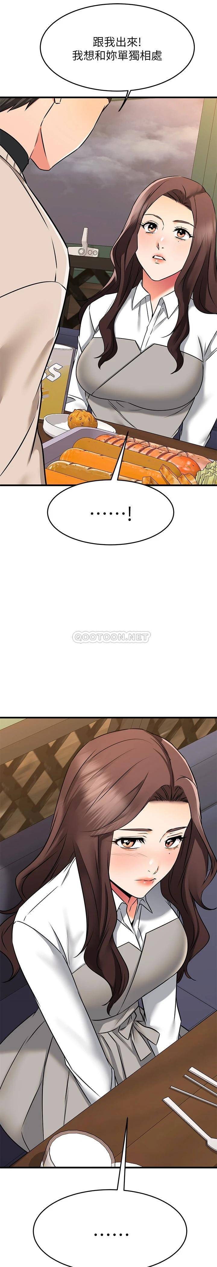 [韩国漫画] 我的好友太超过！ 剧情,OL#[46P]-35