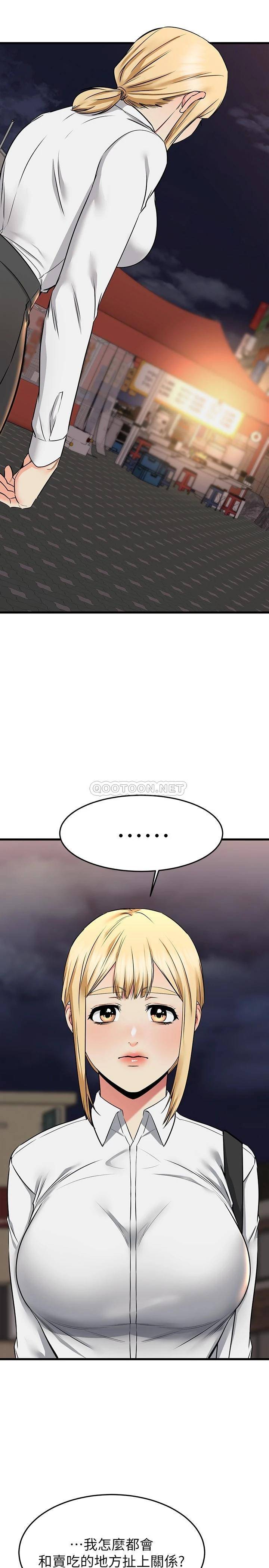 [韩国漫画] 我的好友太超过！ 剧情,OL#[63P]-42