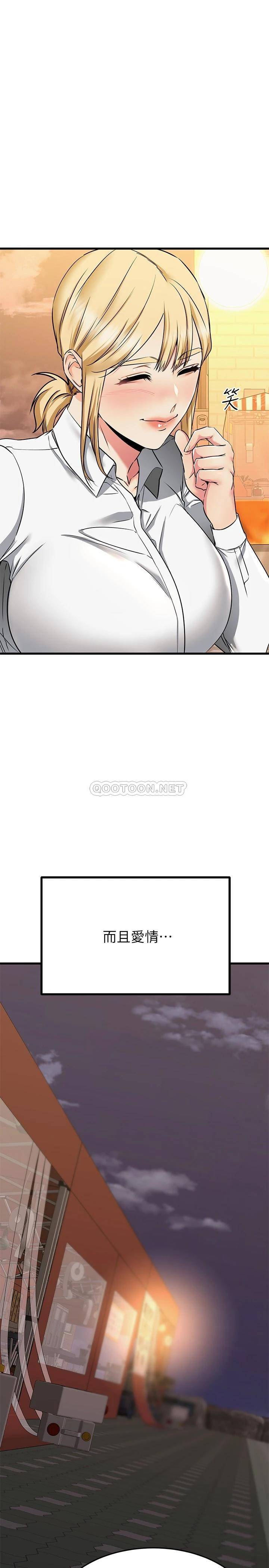 [韩国漫画] 我的好友太超过！ 剧情,OL#[63P]-47