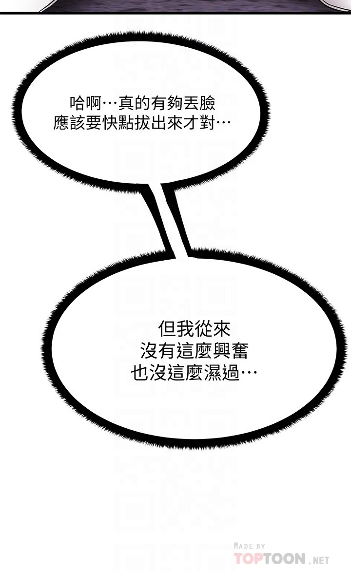 [韩国漫画] 我的好友太超过！ 剧情,OL#[32P]-7