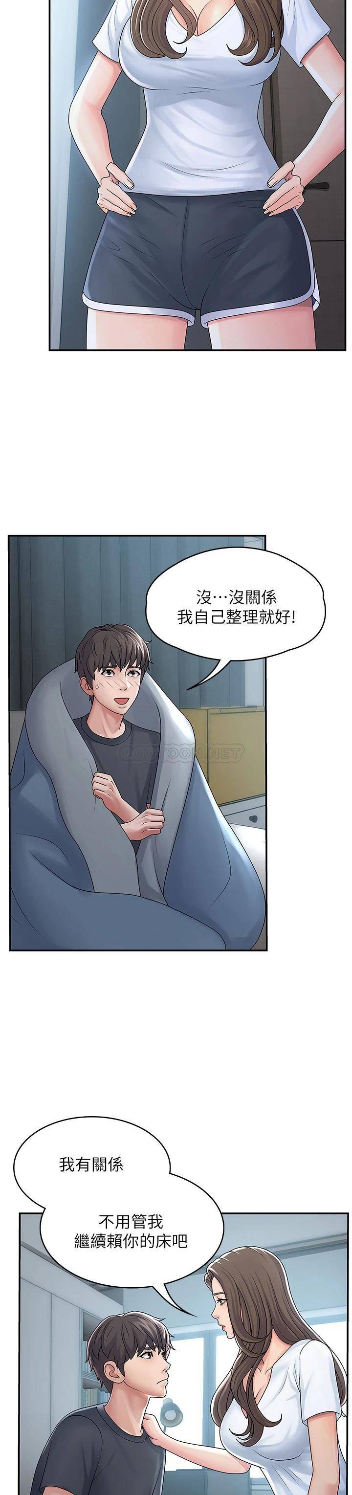 [韩国漫画] 青春期小阿姨 乱伦,熟女人妻,巨乳大奶, 不伦#[46P]-12