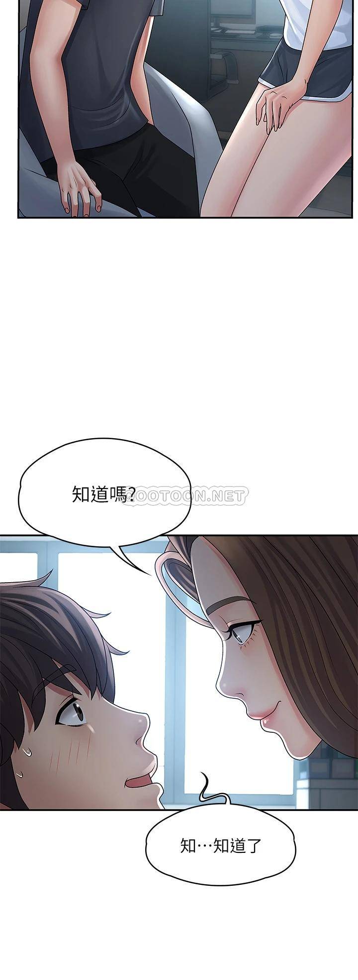 [韩国漫画] 青春期小阿姨 乱伦,熟女人妻,巨乳大奶, 不伦#[46P]-13