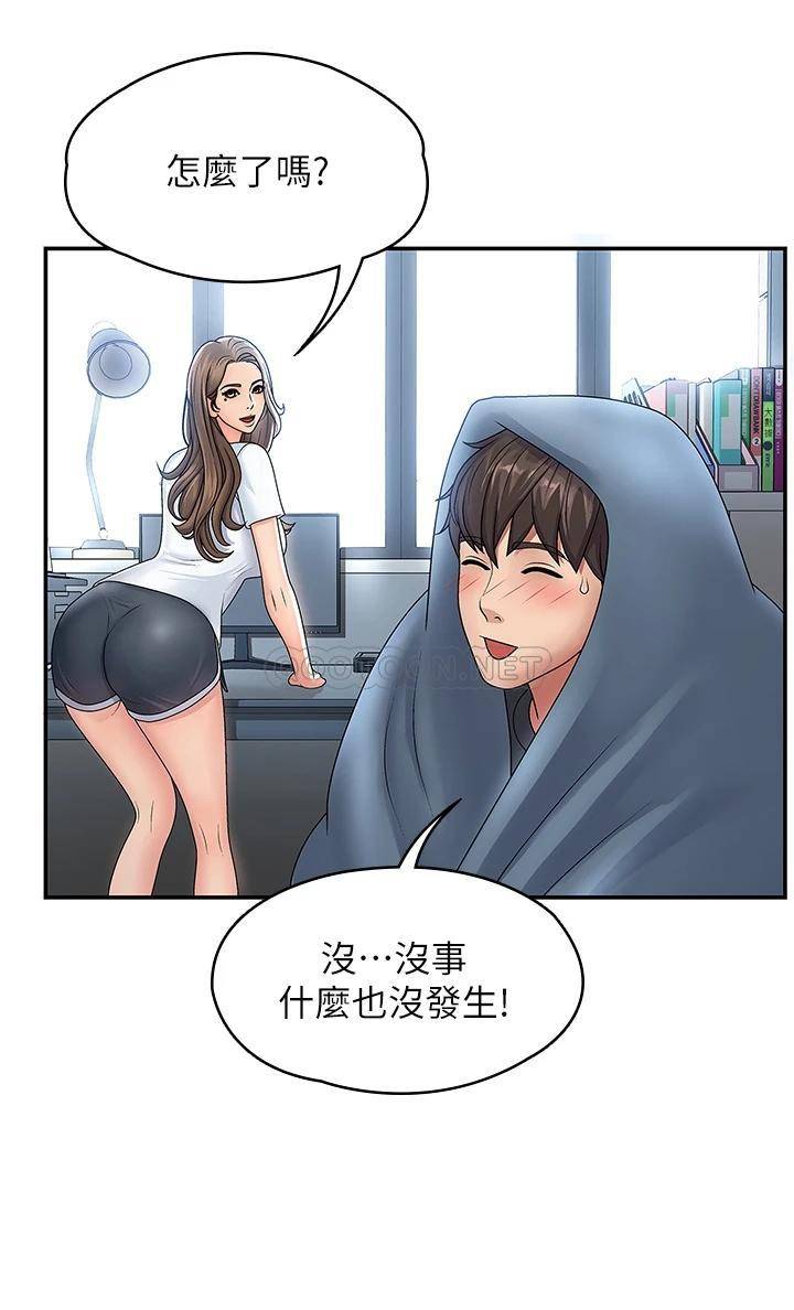 [韩国漫画] 青春期小阿姨 乱伦,熟女人妻,巨乳大奶, 不伦#[46P]-17