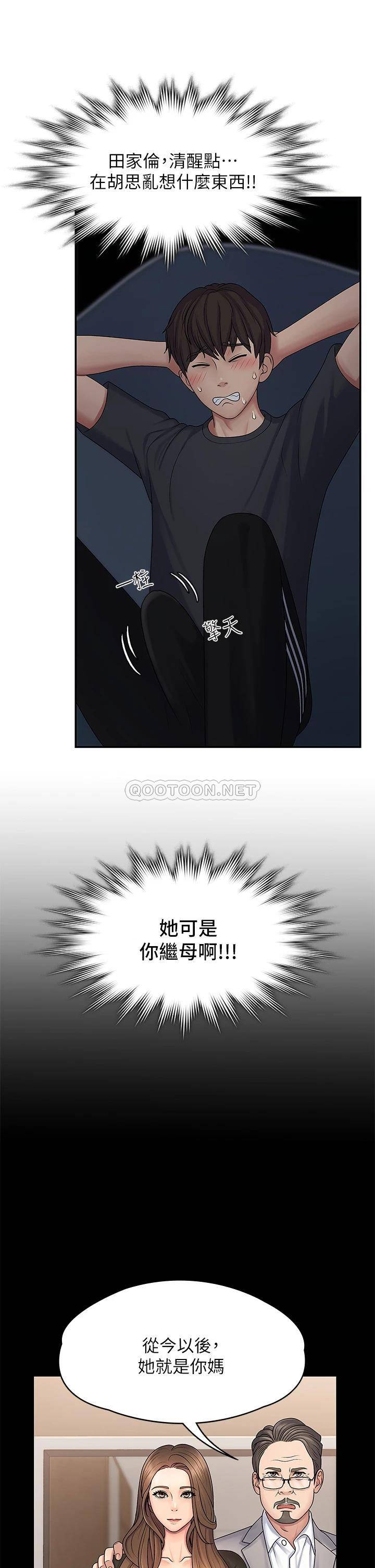 [韩国漫画] 青春期小阿姨 乱伦,熟女人妻,巨乳大奶, 不伦#[46P]-18