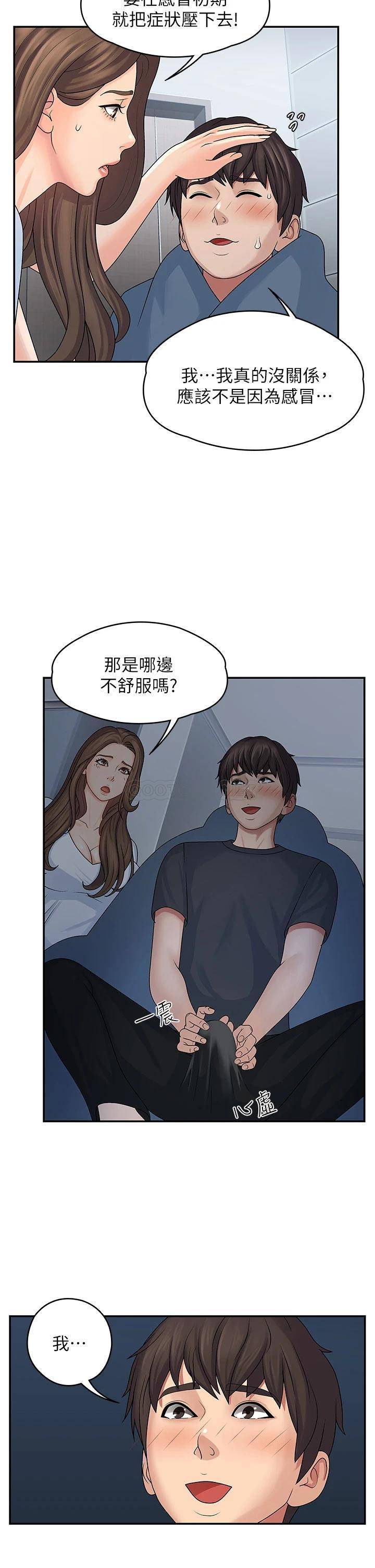 [韩国漫画] 青春期小阿姨 乱伦,熟女人妻,巨乳大奶, 不伦#[46P]-25