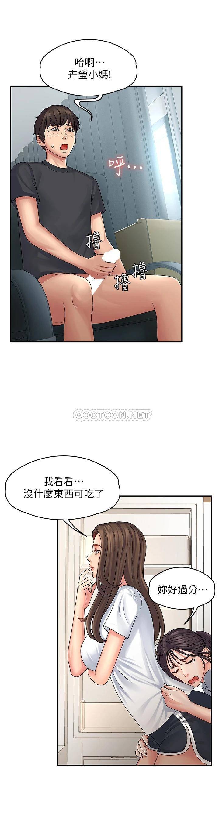 [韩国漫画] 青春期小阿姨 乱伦,熟女人妻,巨乳大奶, 不伦#[46P]-37