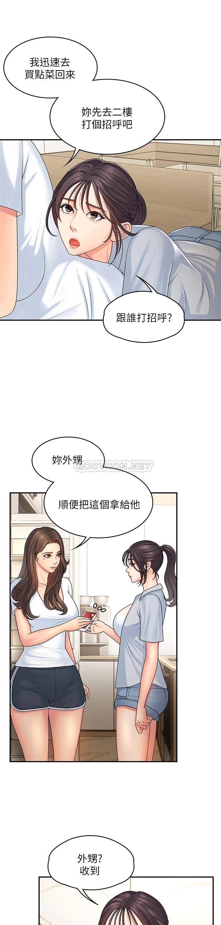 [韩国漫画] 青春期小阿姨 乱伦,熟女人妻,巨乳大奶, 不伦#[46P]-38