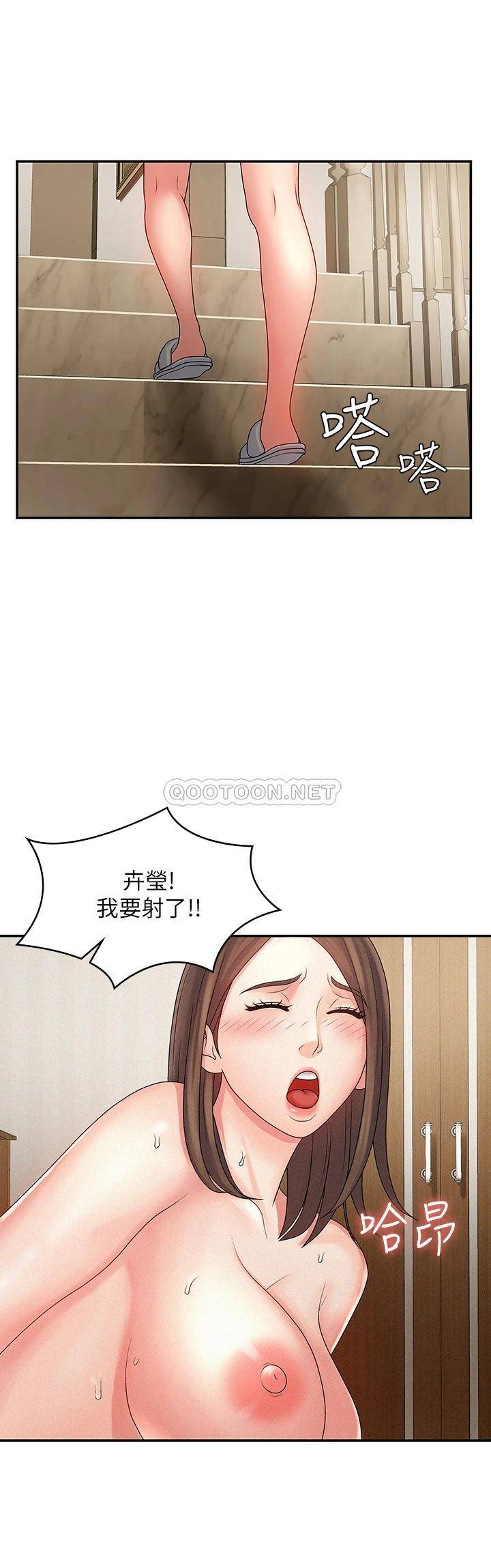 [韩国漫画] 青春期小阿姨 乱伦,熟女人妻,巨乳大奶, 不伦#[46P]-41