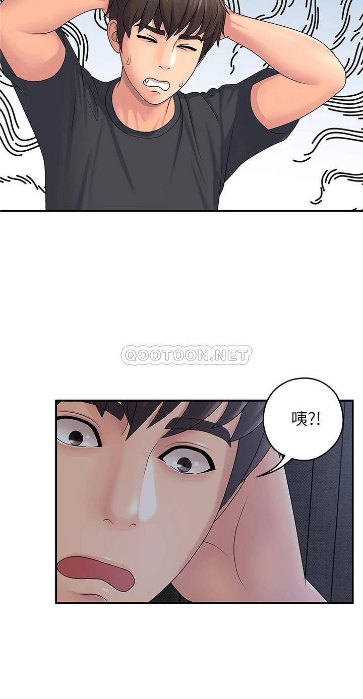 [韩国漫画] 青春期小阿姨 乱伦,熟女人妻,巨乳大奶, 不伦#[46P]-9