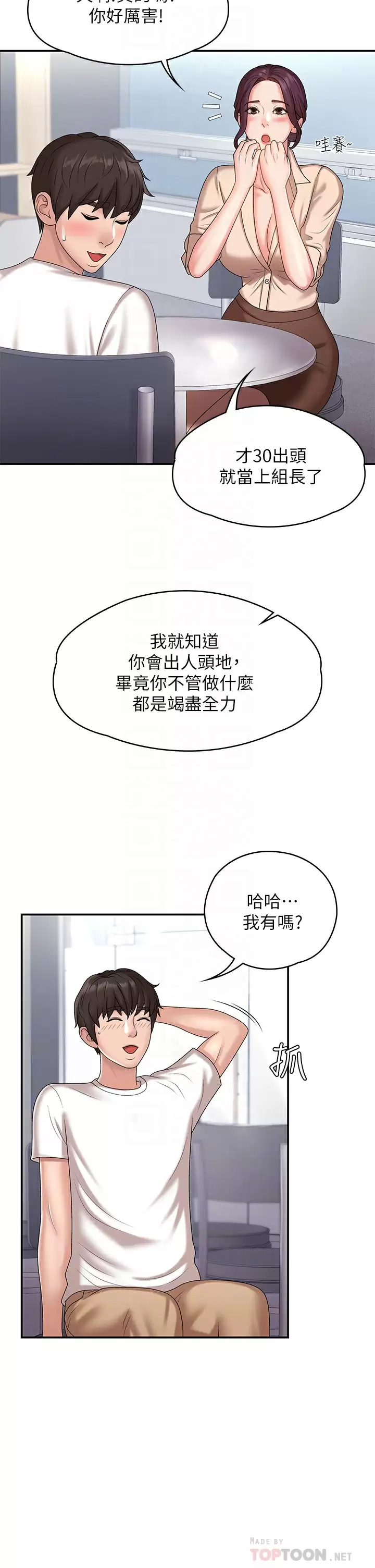 [韩国漫画] 青春期小阿姨 乱伦,熟女人妻,巨乳大奶, 不伦#[44P]-10