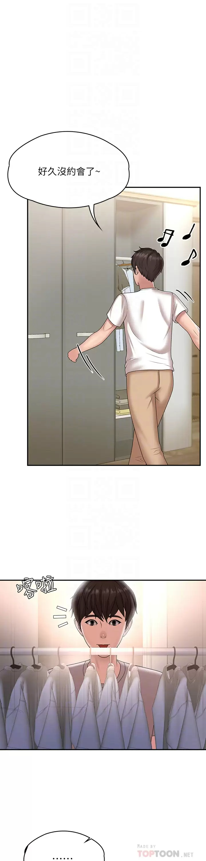 [韩国漫画] 青春期小阿姨 乱伦,熟女人妻,巨乳大奶, 不伦#[44P]-14
