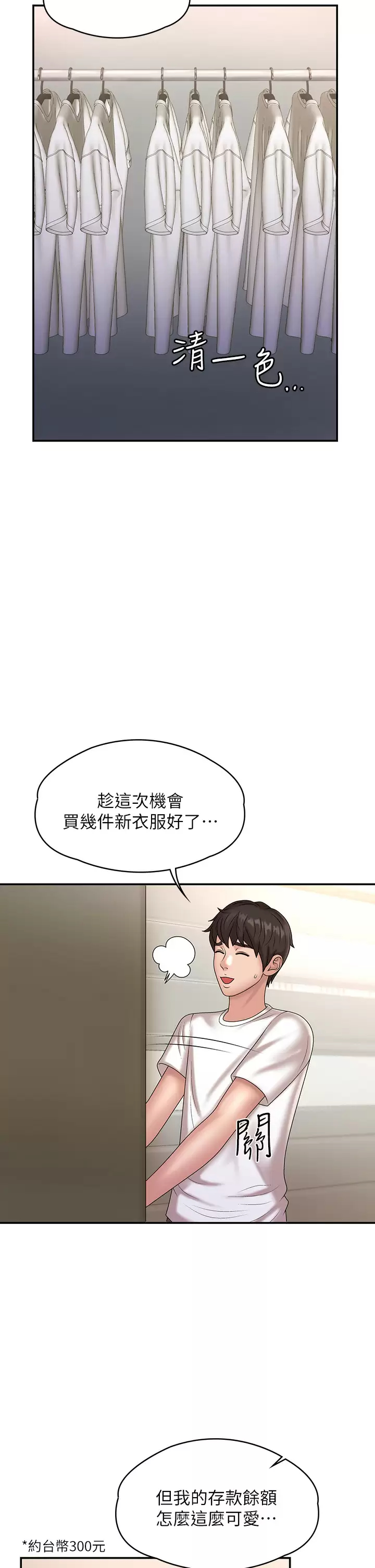 [韩国漫画] 青春期小阿姨 乱伦,熟女人妻,巨乳大奶, 不伦#[44P]-15