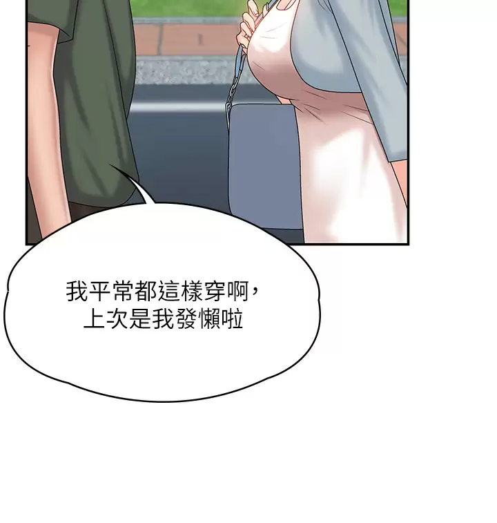 [韩国漫画] 青春期小阿姨 乱伦,熟女人妻,巨乳大奶, 不伦#[44P]-22