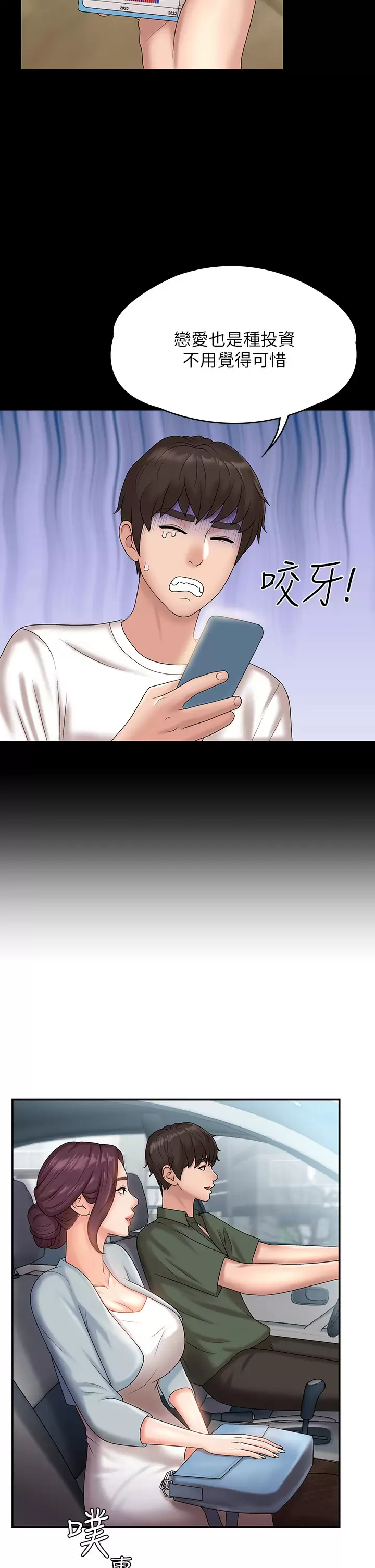 [韩国漫画] 青春期小阿姨 乱伦,熟女人妻,巨乳大奶, 不伦#[44P]-24