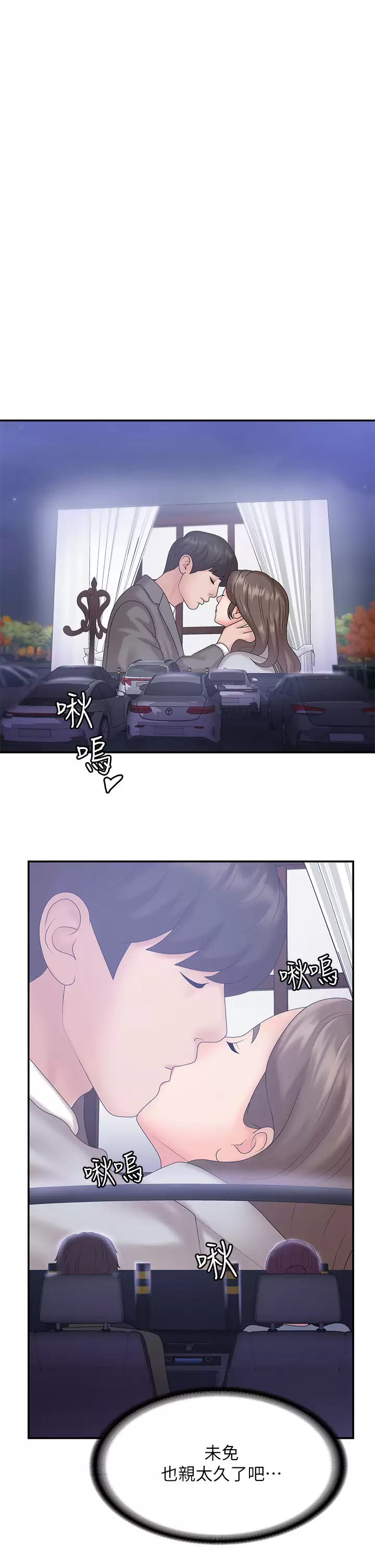 [韩国漫画] 青春期小阿姨 乱伦,熟女人妻,巨乳大奶, 不伦#[44P]-29