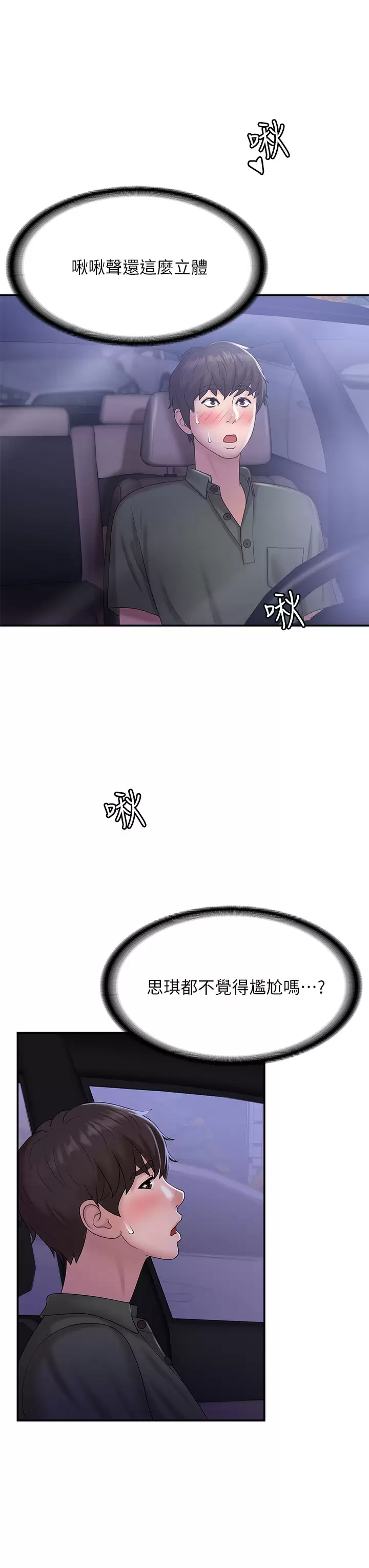 [韩国漫画] 青春期小阿姨 乱伦,熟女人妻,巨乳大奶, 不伦#[44P]-30