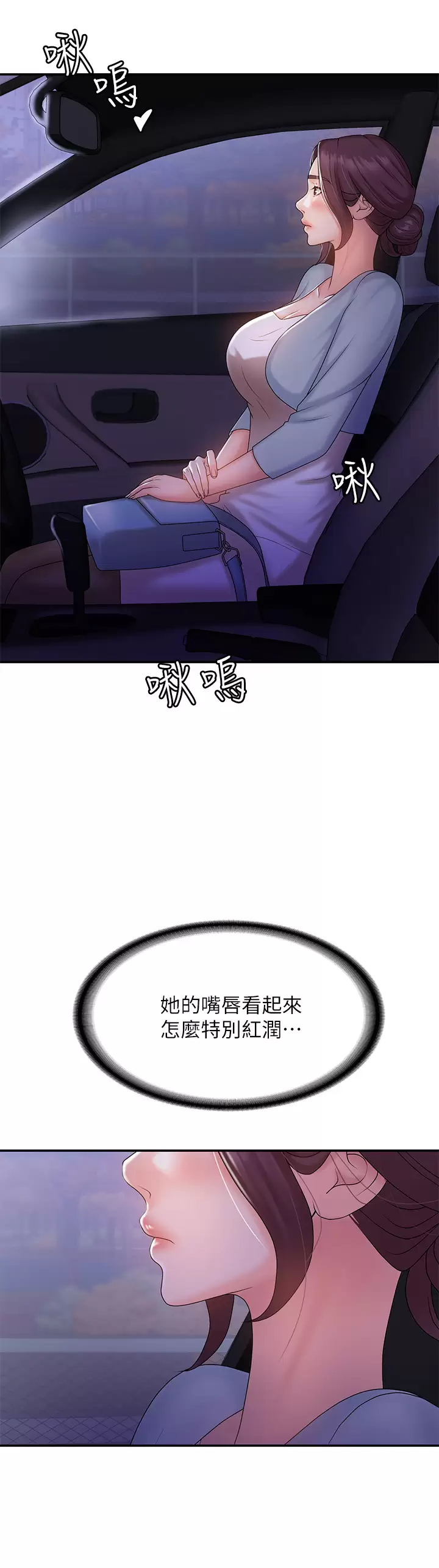 [韩国漫画] 青春期小阿姨 乱伦,熟女人妻,巨乳大奶, 不伦#[44P]-31