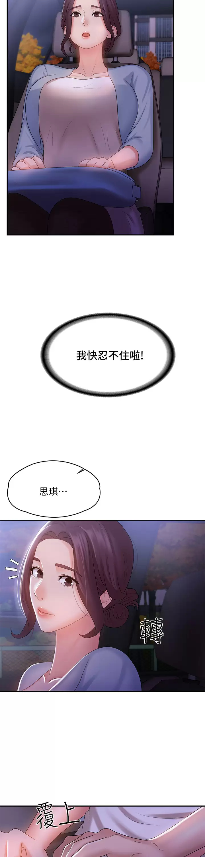 [韩国漫画] 青春期小阿姨 乱伦,熟女人妻,巨乳大奶, 不伦#[44P]-35