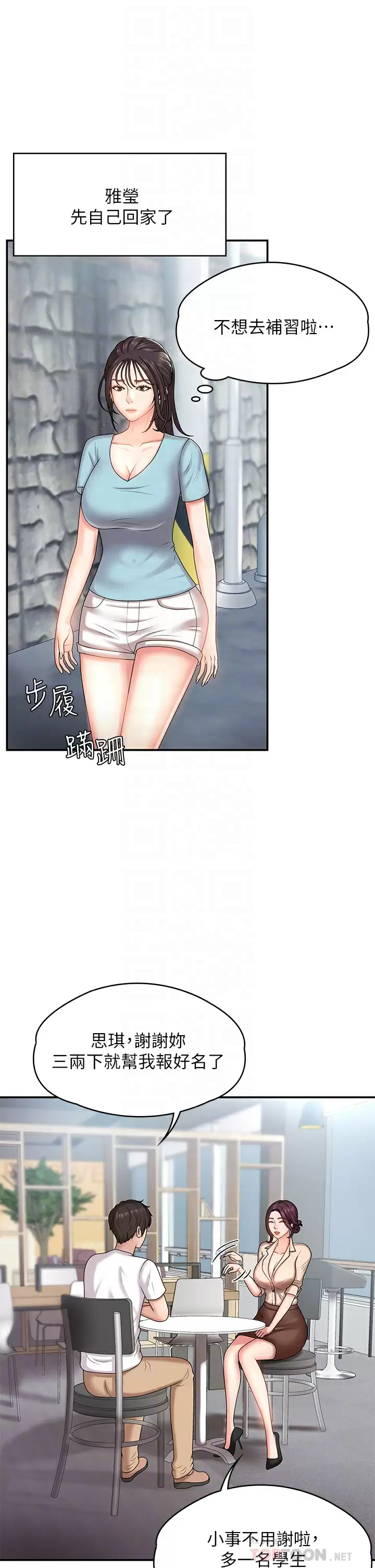 [韩国漫画] 青春期小阿姨 乱伦,熟女人妻,巨乳大奶, 不伦#[44P]-4