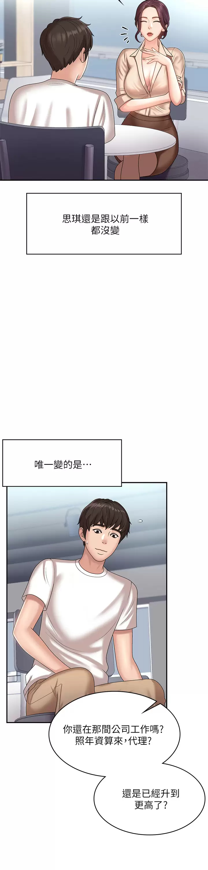 [韩国漫画] 青春期小阿姨 乱伦,熟女人妻,巨乳大奶, 不伦#[44P]-7