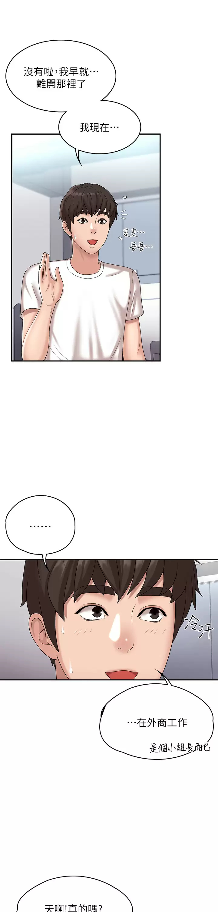 [韩国漫画] 青春期小阿姨 乱伦,熟女人妻,巨乳大奶, 不伦#[44P]-9