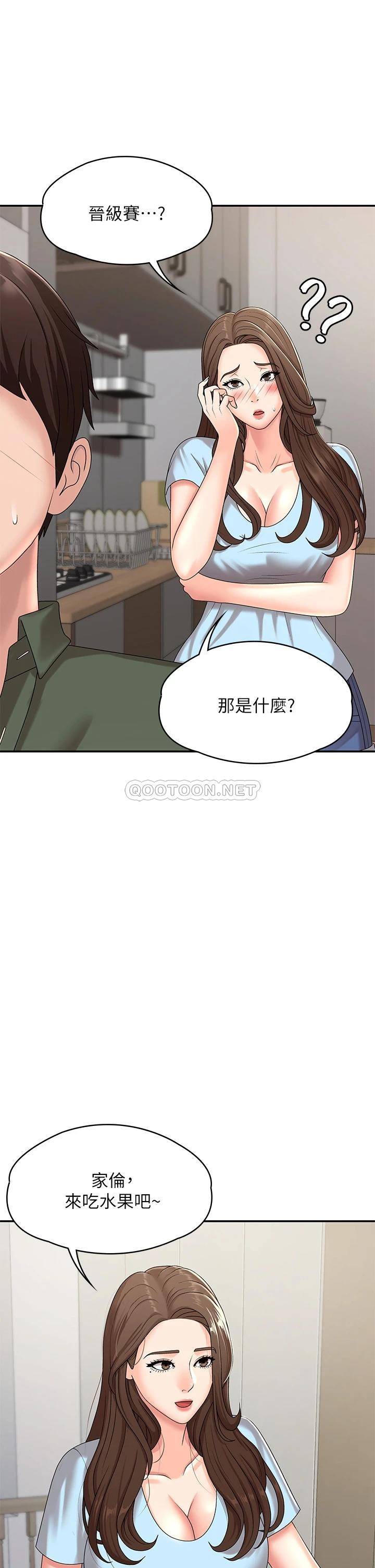[韩国漫画] 青春期小阿姨 乱伦,熟女人妻,巨乳大奶, 不伦#[44P]-20