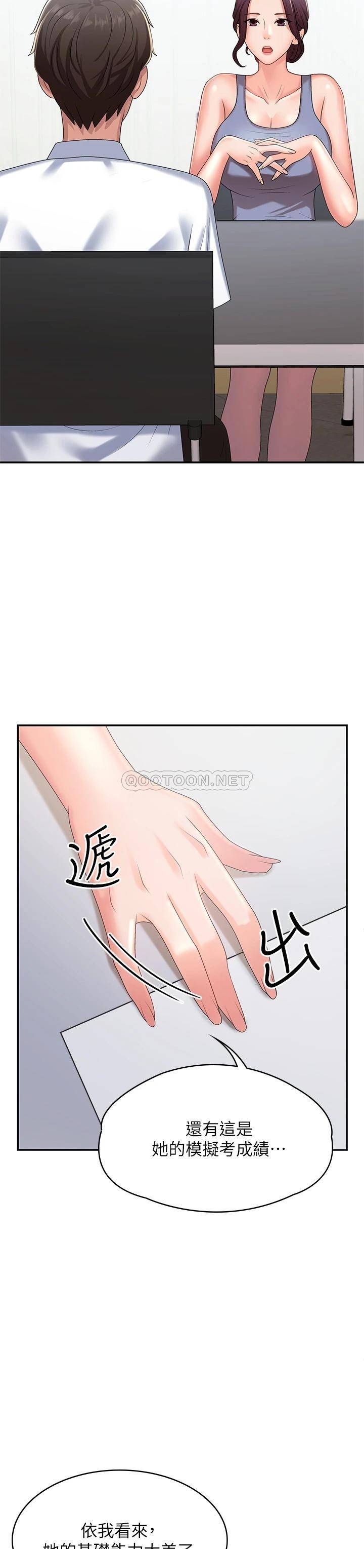 [韩国漫画] 青春期小阿姨 乱伦,熟女人妻,巨乳大奶, 不伦#[44P]-34