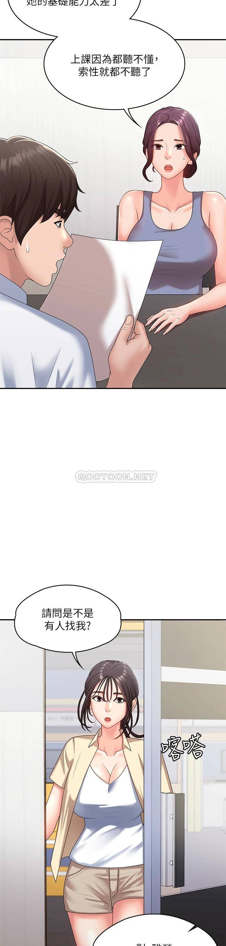 [韩国漫画] 青春期小阿姨 乱伦,熟女人妻,巨乳大奶, 不伦#[44P]-35