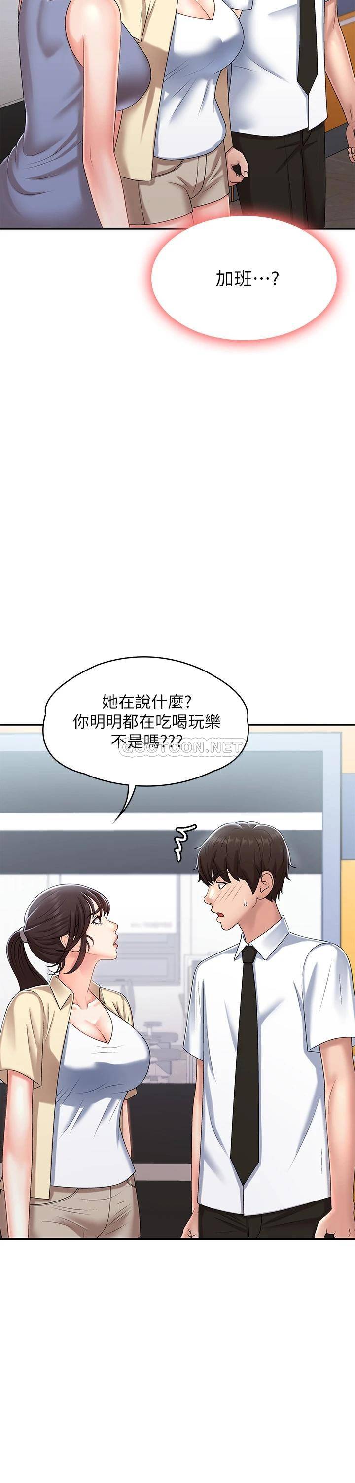 [韩国漫画] 青春期小阿姨 乱伦,熟女人妻,巨乳大奶, 不伦#[44P]-42