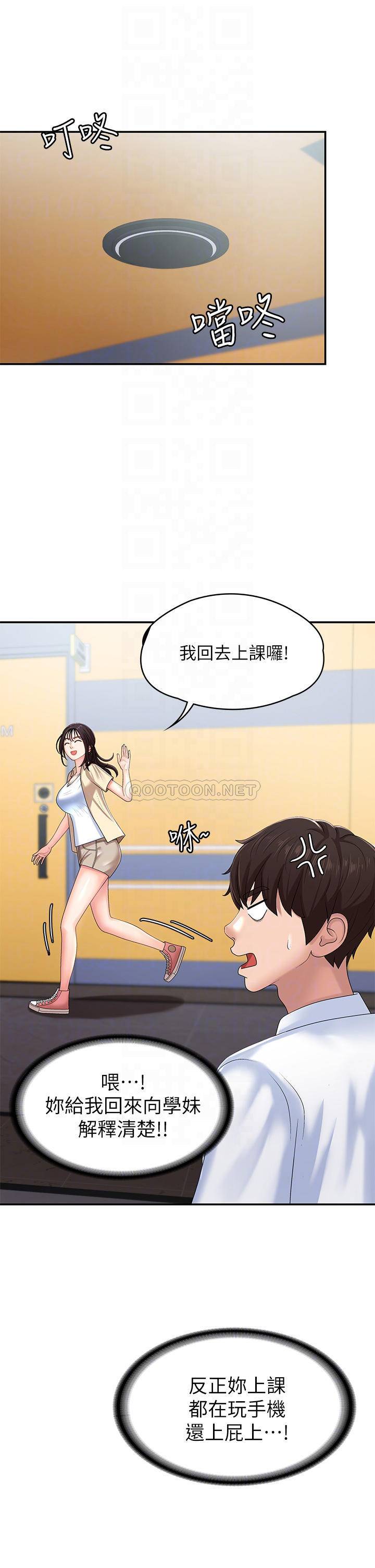[韩国漫画] 青春期小阿姨 乱伦,熟女人妻,巨乳大奶, 不伦#[49P]-14