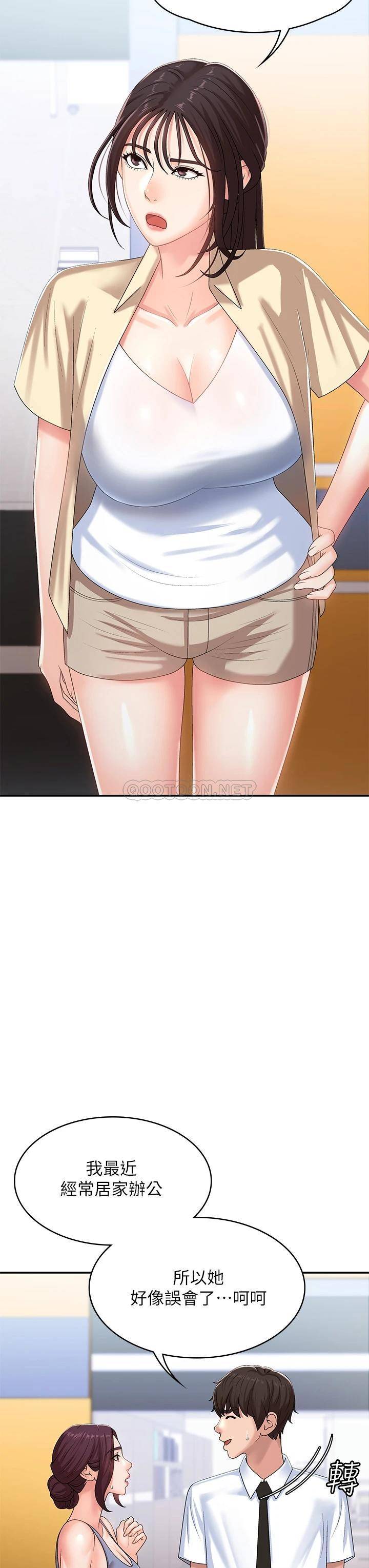 [韩国漫画] 青春期小阿姨 乱伦,熟女人妻,巨乳大奶, 不伦#[49P]-7