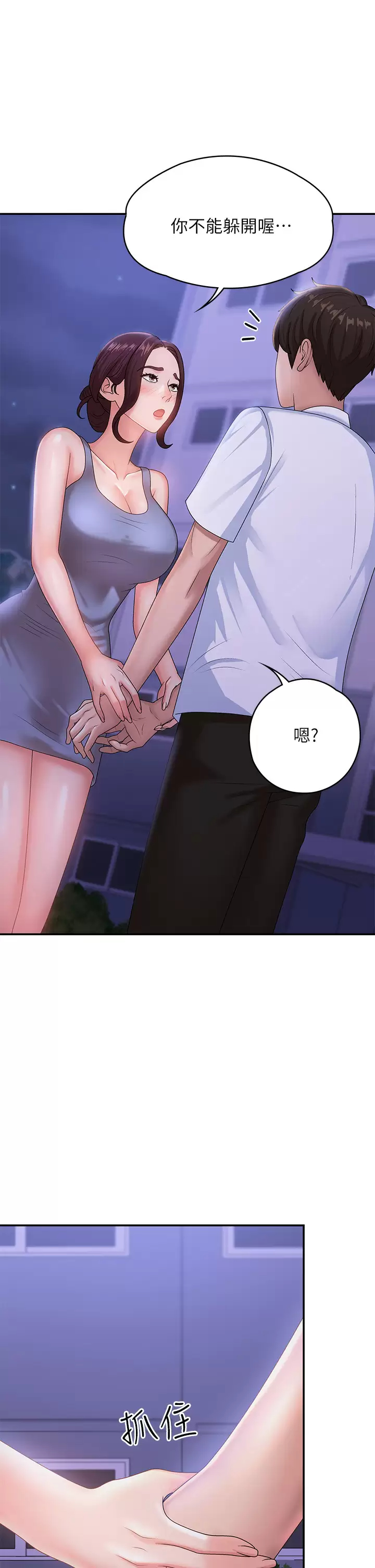 [韩国漫画] 青春期小阿姨 乱伦,熟女人妻,巨乳大奶, 不伦#[46P]-1