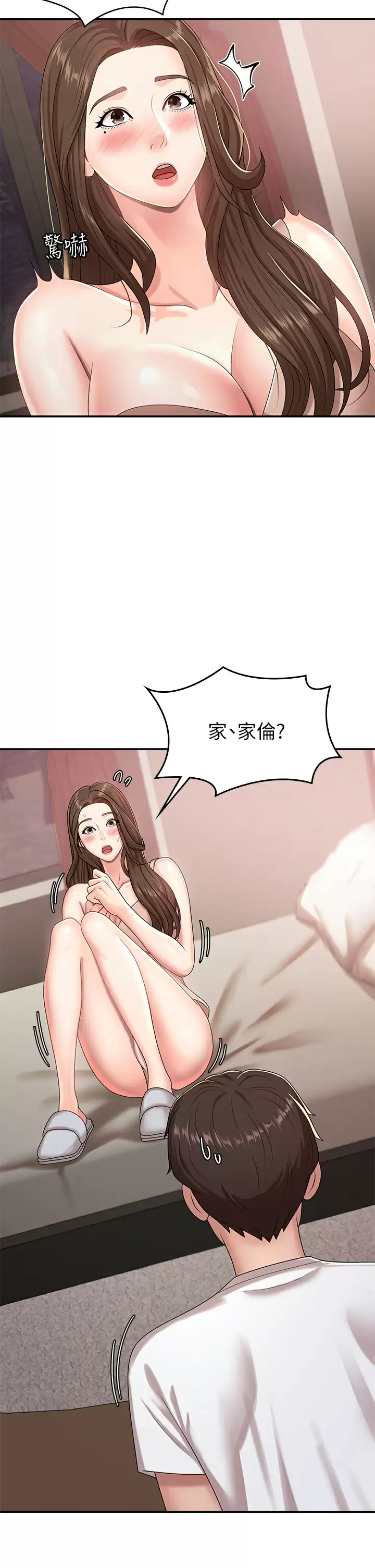 [韩国漫画] 青春期小阿姨 乱伦,熟女人妻,巨乳大奶, 不伦#[48P]-13