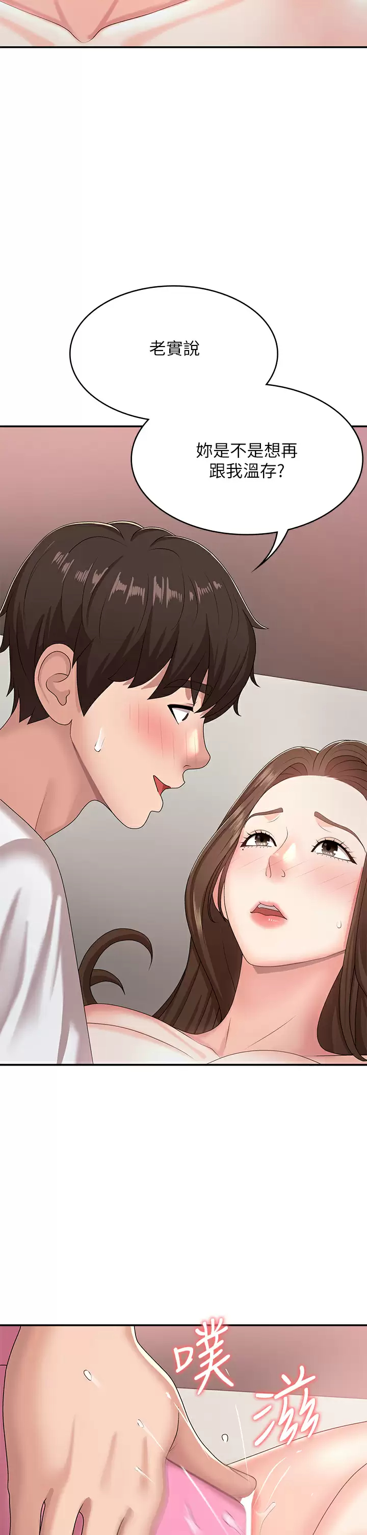 [韩国漫画] 青春期小阿姨 乱伦,熟女人妻,巨乳大奶, 不伦#[48P]-34