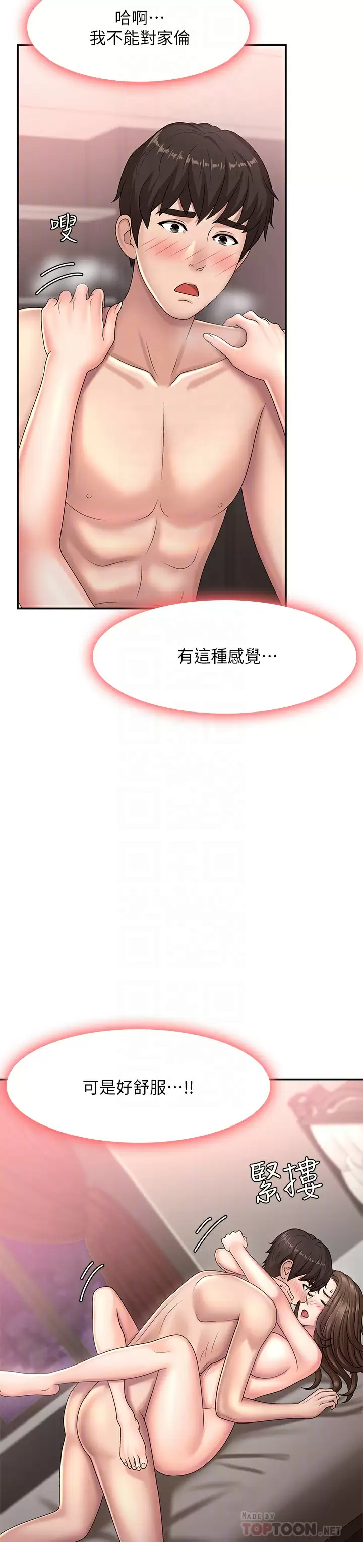 [韩国漫画] 青春期小阿姨 乱伦,熟女人妻,巨乳大奶, 不伦#[48P]-18